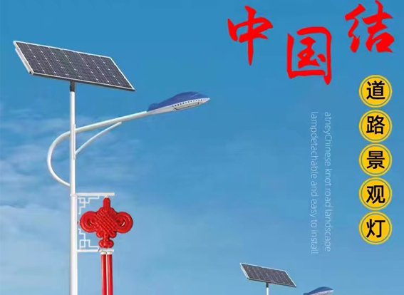 太陽能道路燈