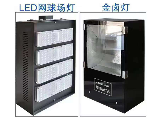 球場燈